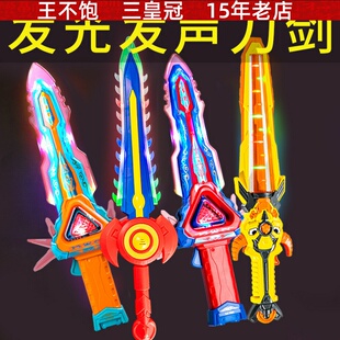 儿童玩具宝剑发光小男孩激光剑武器电动七彩灯光刀剑夜市公园