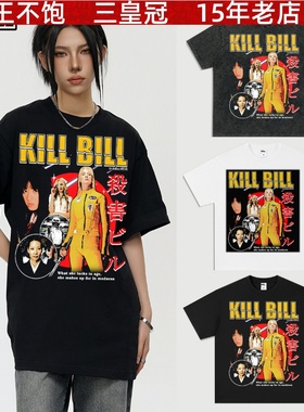 王不饱精选杀死比尔bootleg跨境美式复古vintage宽松落肩重磅短袖