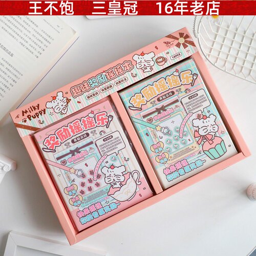 奶油小狗奖励摇摇本 趣味迷你奖罚本创意解压玩具本学生记事本