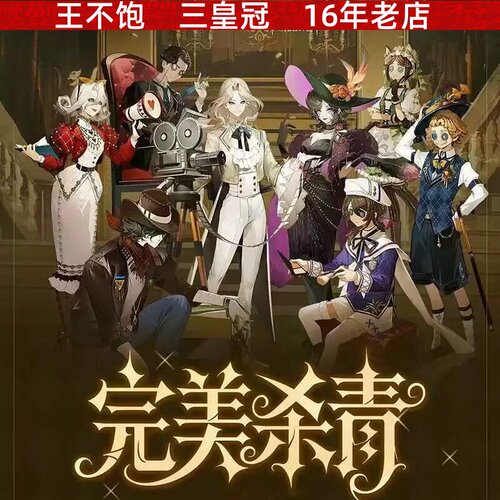 正版 第五人格周边 完美杀青反光吧唧盲盒Q版星型徽章马口铁谷子