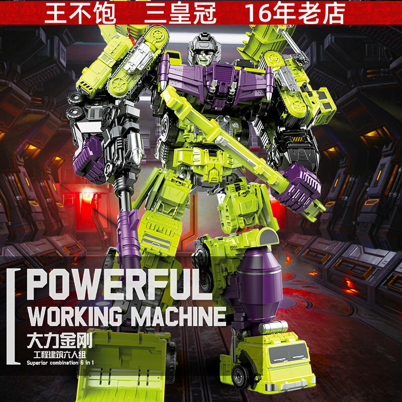锦江大力神工程车变形玩具模型金刚机器人挖掘机儿童男孩626b