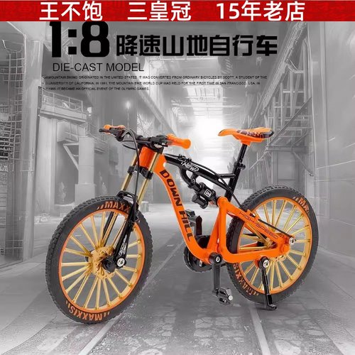 【1:8竞速】合金自行车汽车模型摆件越野山地男孩玩具礼品