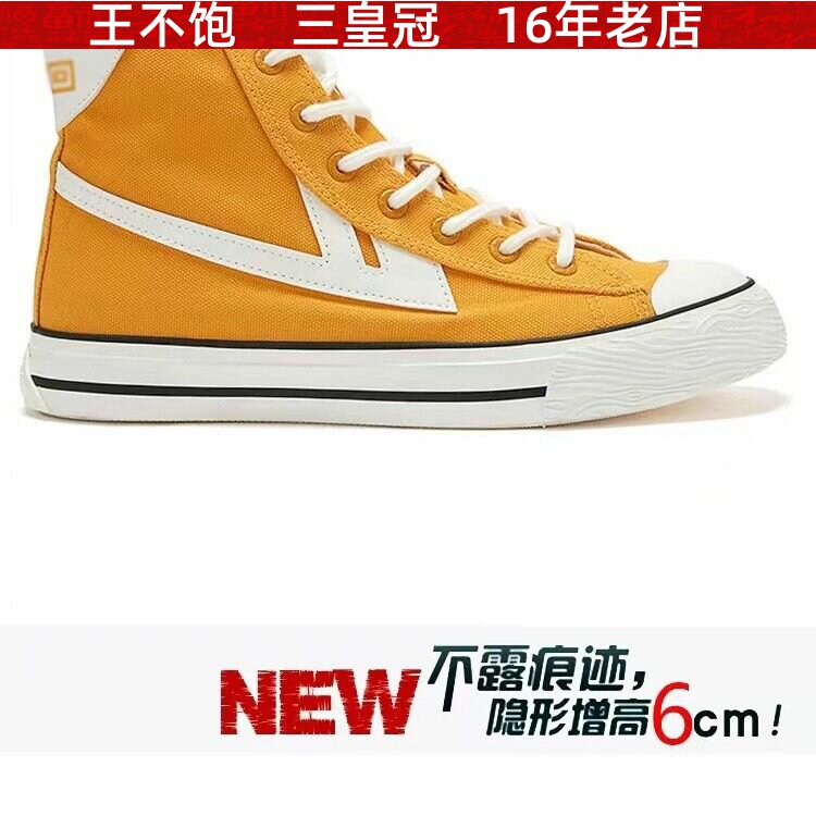 回力春夏新款内增高6cm板鞋运动休闲鞋百搭高帮帆布鞋图片