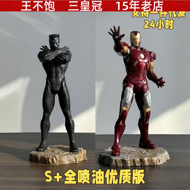 复仇者联盟漫威发波钢铁侠黑豹影视周边桌面机箱摆件动漫手办