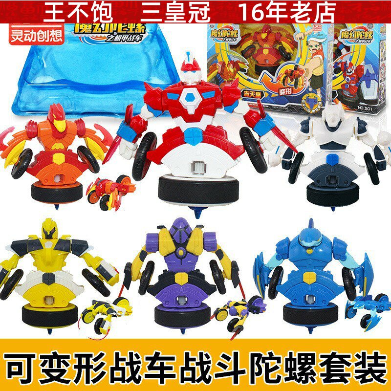 灵动魔幻3代机甲陀螺战车2赤影炎神男孩玩具儿童战斗套装