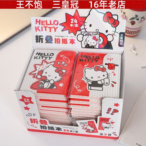 三丽鸥系列折叠拍纸本 正版授权凯蒂猫中学生日常作业笔记手账本