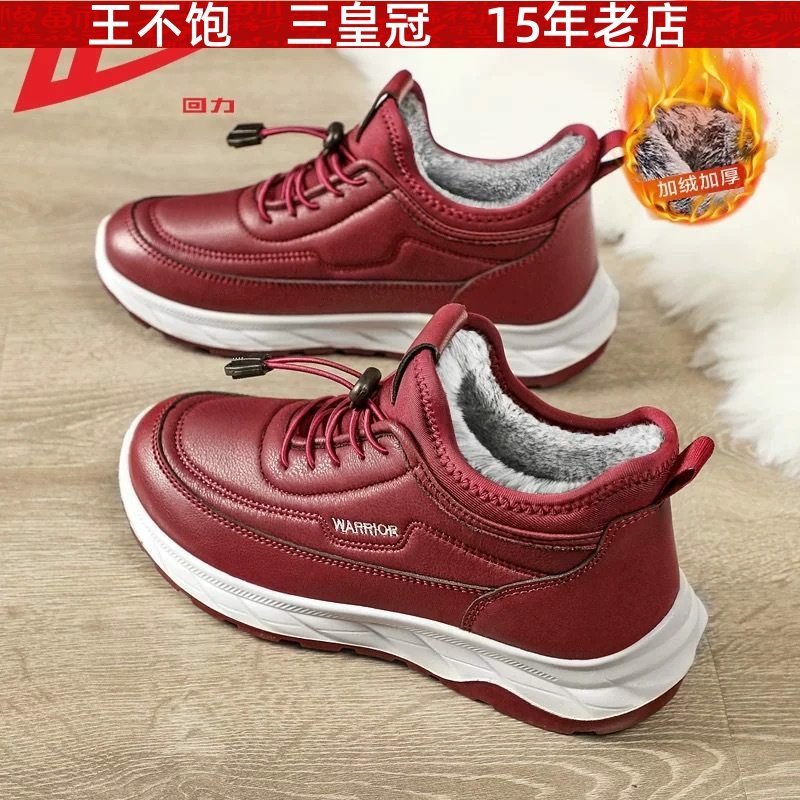 回力妈妈鞋棉鞋女新款加绒加厚女款透气保暖休闲鞋老人鞋女鞋秋冬,流行男鞋,棉鞋,淘宝优惠券,粉丝福利购,淘宝优惠卷