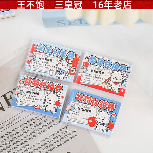 小猫咔咔罐头系列奖罚兑换券 萌趣苹果西高地奖罚分明日常记录册