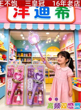 包邮儿童公主魔法棒项链小饰品串珠套装女孩校园周边培训机构玩具