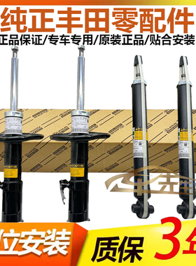 适用丰田诺亚NOVA原厂ZRR70系ZRR80系VOXY AZR60前后减震避震器