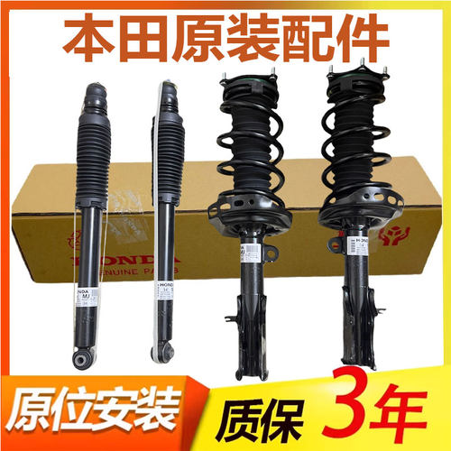 奥德赛RC1RC3艾力绅原装减震