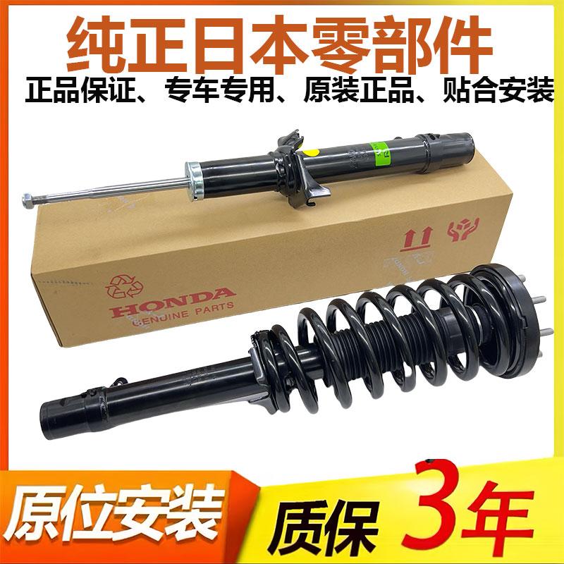 奥德赛前后原厂避震减震