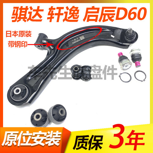 骐达轩逸启辰D60悬挂球头胶套