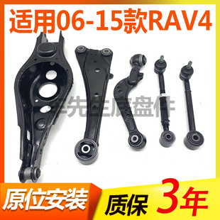 06 07 0809 10 11 12 13 14年款RAV4后摆臂后托臂后桥控制臂拉杆