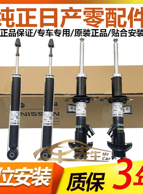 适用英菲尼迪Q50L FX35 FX45 FX50 G25 G35 QX50前后避震减震器