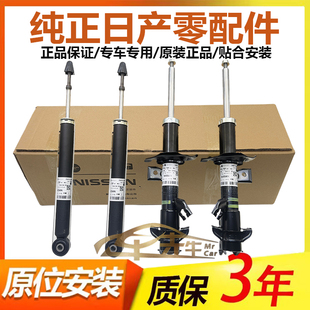 适用英菲尼迪Q50L FX35 FX45 FX50 G25 G35 QX50前后避震减震器