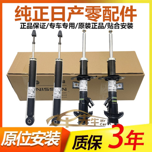 英菲尼迪原装避震减震器