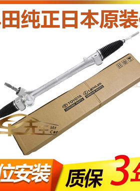 适用丰田埃尔法普瑞维亚ACR50普锐斯PRIUS雷克萨斯CT200h方向机