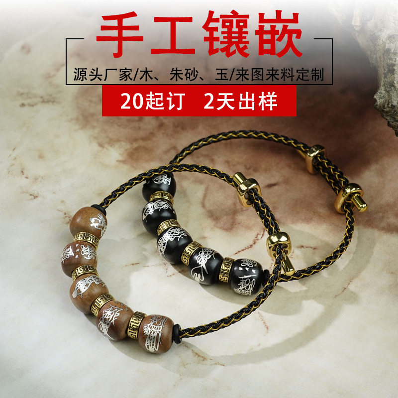 枣木镶银五路财神手串国风道家手饰黑檀镶嵌五雷手链定制手绳可调