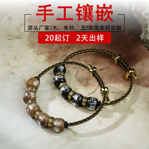 枣木镶银五路财神手串国风道家手饰黑檀镶嵌五雷手链定制手绳可调