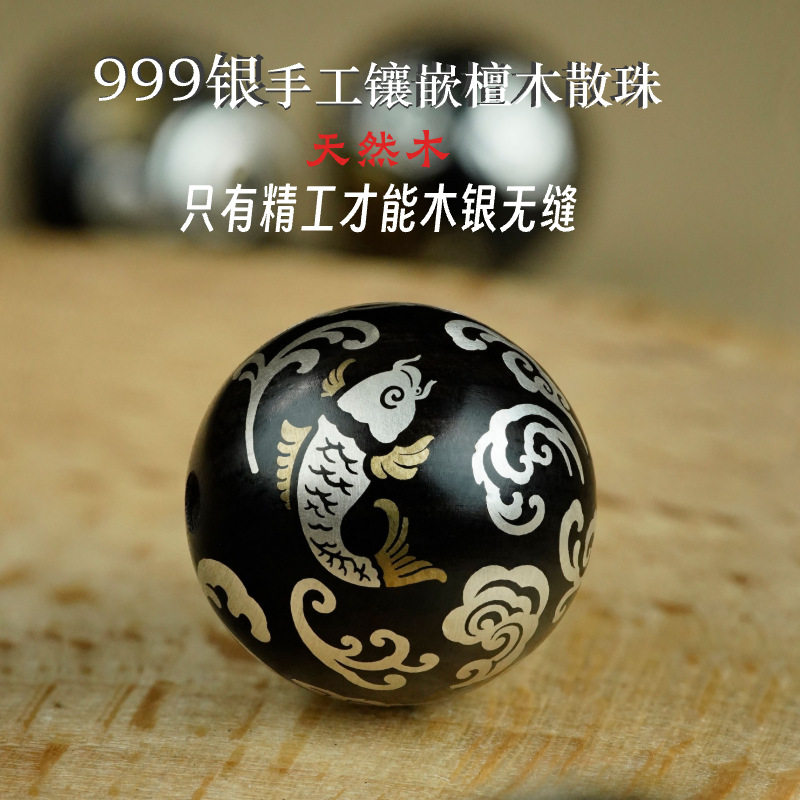 印度小叶紫檀木镶银金莲宝相散珠镶嵌莲年有鱼国风手串饰品配件