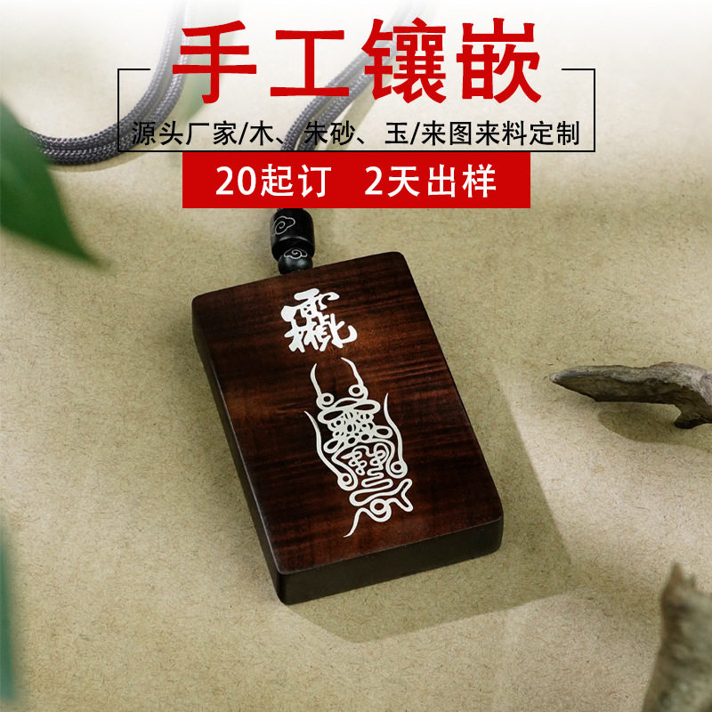 黑檀木镶银玄武大帝真武镇天宝福吊坠挂件枣木镶嵌真武讳挂饰定制