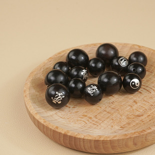 讳字散珠黑檀木镶银紫薇讳手串配件三清三官金光篆十字天经配饰品