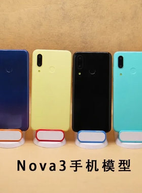 适用于华为Nova3 3i 3e Nova4e手机模型可开机亮屏仿真上交模型机
