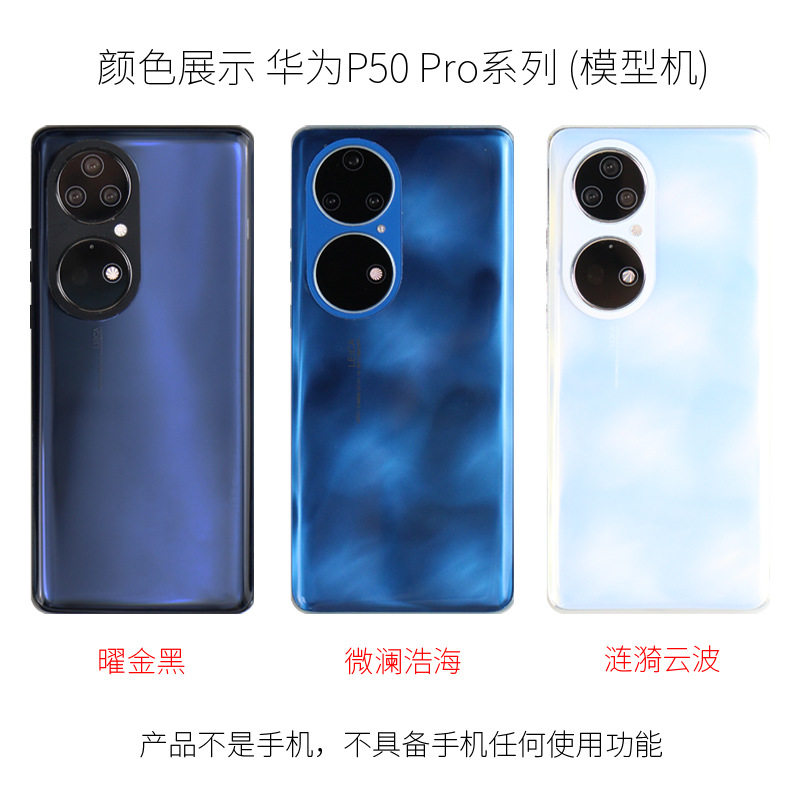 适用于华为P50 p50e p50pro手机模型可开机亮屏仿真展示上交模型