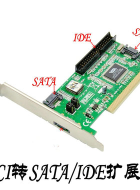PCI SATA扩展卡XBOX360刷机工具 VIA VT6421 PCI转SATA扩展卡
