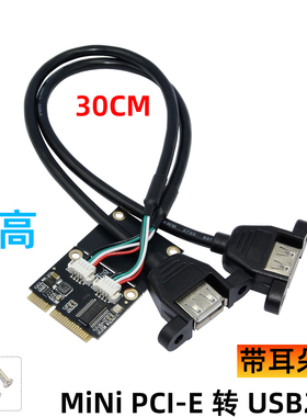 Mini pci-e转双usb转接卡笔记本M.2 KEY A-E扩展双口usb2.0扩展卡