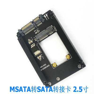 MSATA转SATA3.0扩展卡SSD固态硬盘转6Gbps接口 SATA通道转接卡