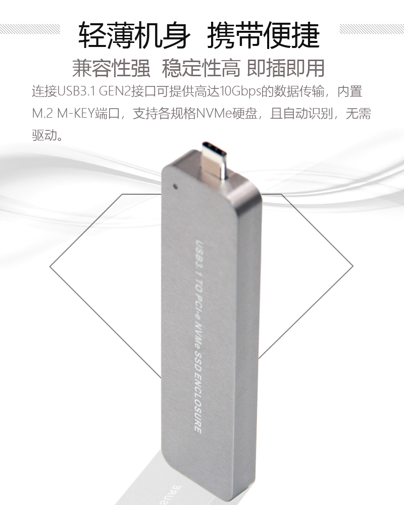 M.2 NVME转TYPE-C移动硬盘盒 M2 NGFF PCIE接口SSD固态转换USB3.1