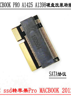 M.2 NGFF SSD转2012PRO适用APPLE MACBOOK A1425 A1398 SSD转接卡