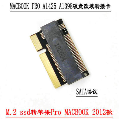 M.2 NGFF SSD转2012PRO适用APPLE MACBOOK A1425 A1398 SSD转接卡