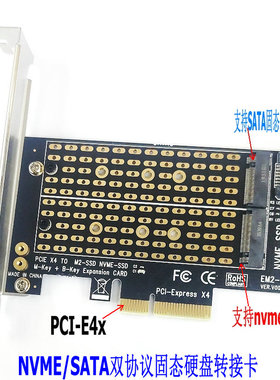 NVMe协议PCIe转M.2接口SSD M.2转接卡110mmM_Key加B_Key双转接卡