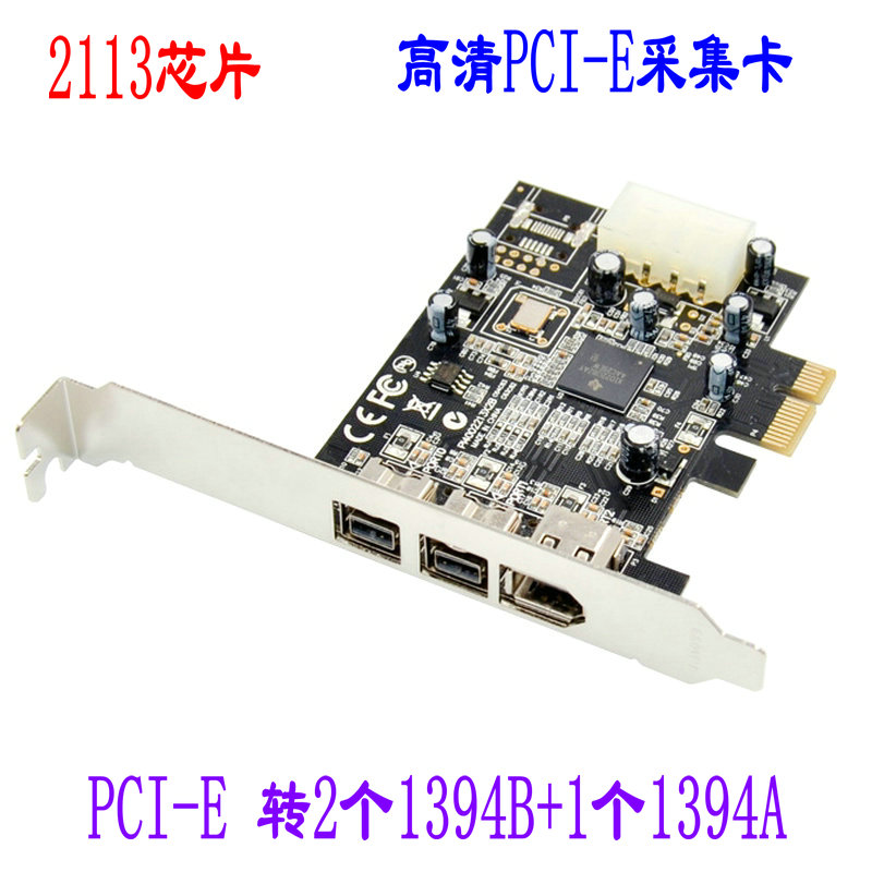 PCI-E转1394B 卡高清DV视频采集卡1394采集卡 火线声卡 DV