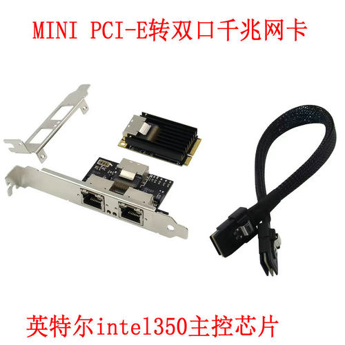 MINI PCI-E转千兆网卡 双口1000M有线网卡迷你MINI PCIE网卡