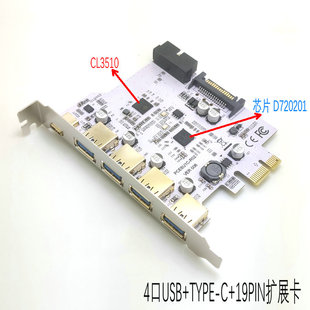 C前置转接卡C type正反插前置19PIN Type USB3.0 4口USB3.0扩展卡