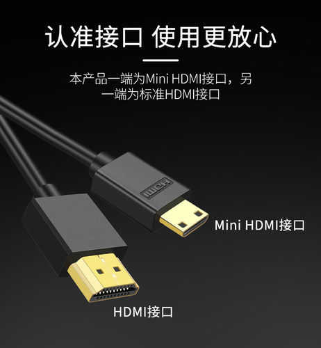 4K高清2. 0 Mini HDMI转HDMI相机电脑笔记本显示器视频信号连接线