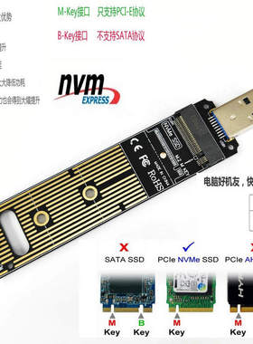 U盘式转接卡USB 3.0转M-key M.2 NGFF NVME SSD固态硬盘盒