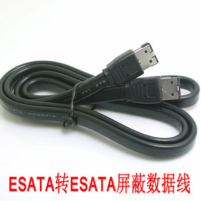 eSATA数据线1米带编织eSATA转eSATA高速优质屏蔽数据线黑色红色
