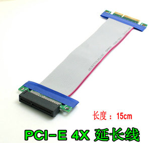 任意便向安装 E4X显卡延长 4X延长线 台式 15CM PCI 机PCI