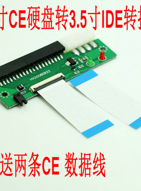 CE转3.5IDE转接卡 1.8寸CE转IDE ZIF转IDE CE转40针IDE 送2条排线