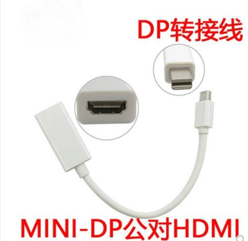 Mini DisplayPort转HDMI转接线 迷你DP转HDMI转接头
