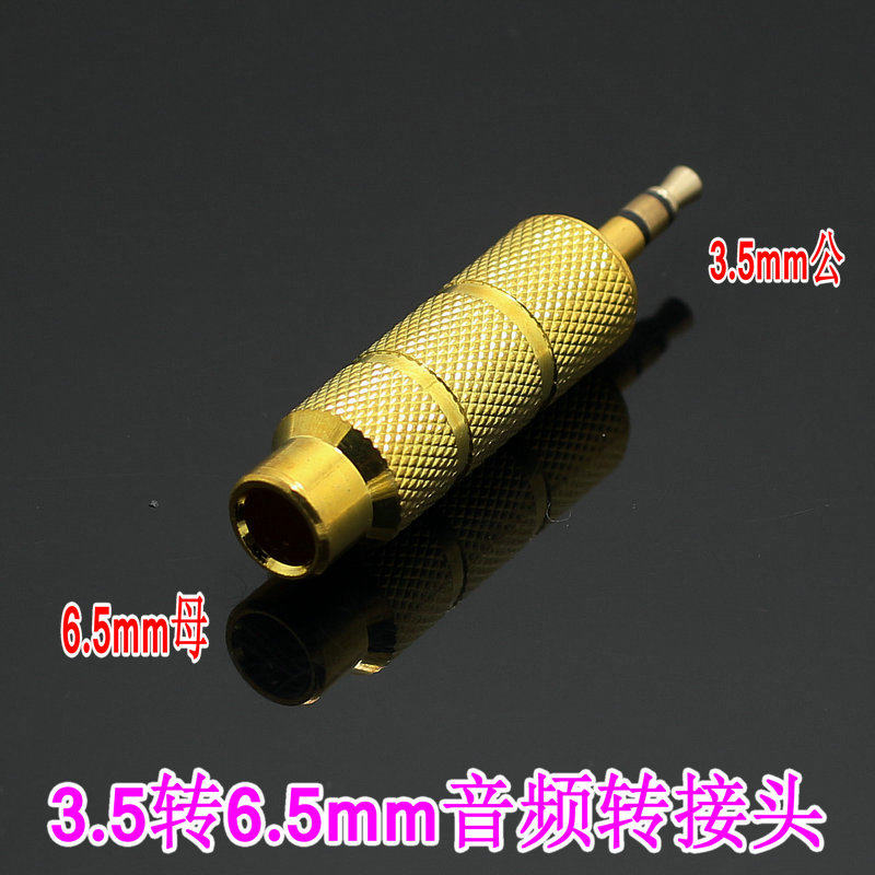 麦克风录音转换插头3.5转6.5mm接口音频转接头电吉他转换器转接线