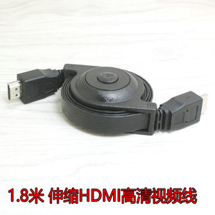 清仓处理1.8米伸缩便携HDMI高清线 两边同时拉伸公对公