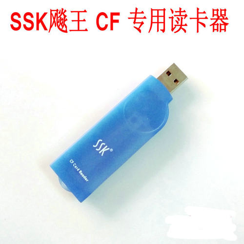 全新飚王琥珀系列USB接口CF卡专用读卡器正品带防伪