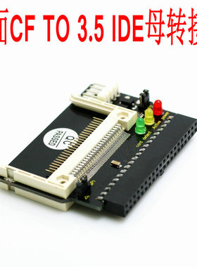 CF转IDE 双面转换卡 母头直插 CF读卡器 CF TO IDE 40针