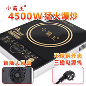 小霸王电磁炉家用学生用火锅炒菜炉4500W智能触摸电磁灶
